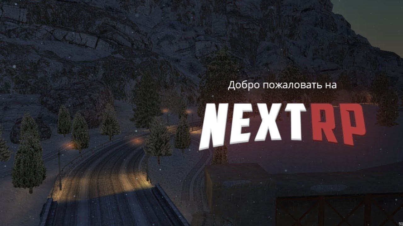NextRp смотреть онлайн