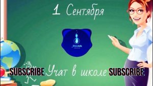 Учат в школе (Remix)