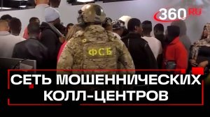 ФСБ задержала 11 сотрудников нелегальных колл-центров, работавших на бывшего грузинского министра