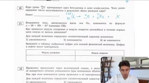 Ядро урана 238 92U претерпевает один бета-распад и один альфа-распад. Чему равно зарядовое число -