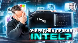 Intel обезглавлен | Windows 11 ломает игры | Ведьмак 4 без Геральта