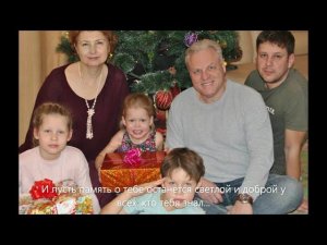 Дочка Алена в память о папе