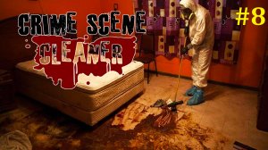 Crime Scene Cleaner Прохождение ► Стрим #8