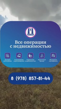 #Продажа земельного #участка 9,85 соток, ИЖС, ул. Приветливая, село Орлиное. #севастополь