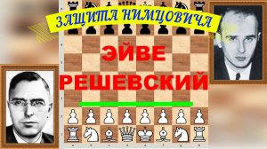 Шахматы ♕ МЕЖДУНАРОДНЫЙ ТУРНИР ГРОССМЕЙСТЕРОВ ♕ Партия № 32