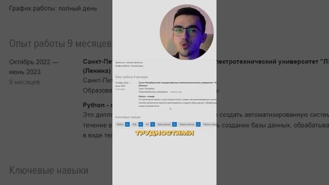 Частые ошибки при составлении резюме 🚨