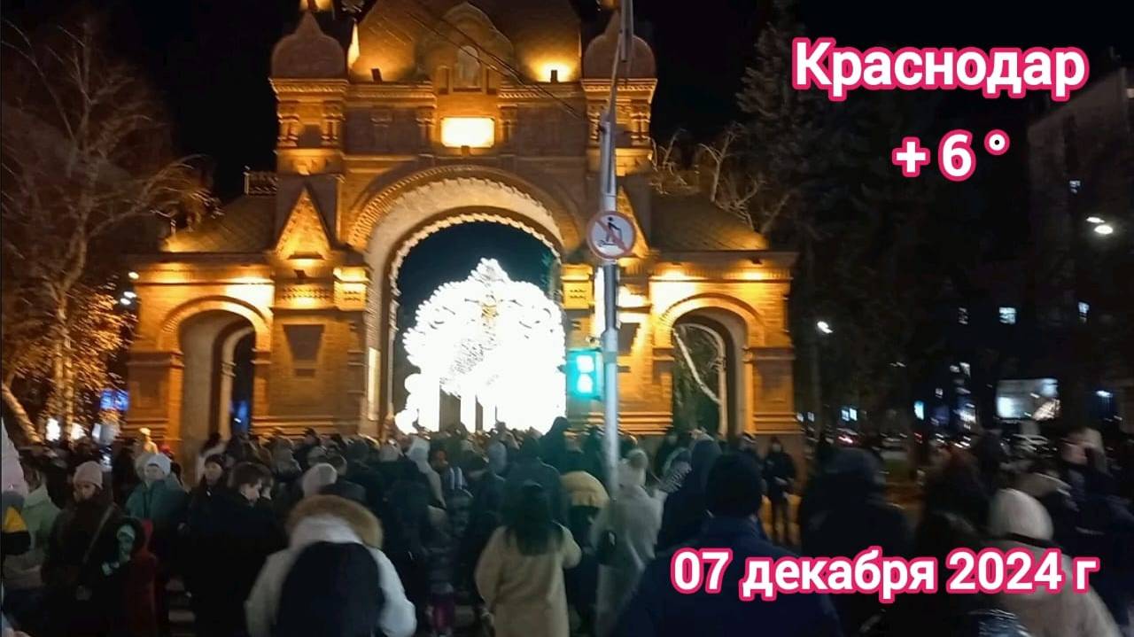 Краснодар - Иллюминация от Галицкого на улице Красной - 07 декабря 2024 г.