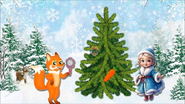 СНЕГУРОЧКИНА ЕЛКА кукольный спектакль .автор Кириллова Л.В. (демо)