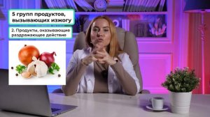 Как избавиться от изжоги и рефлюкса БЫСТРО И НАВСЕГДА? Эффективная методика