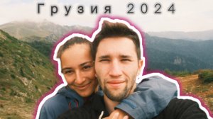 ВСЯ ГРУЗИЯ ЗА 10 ДНЕЙ НА АВТОМОБИЛЕ - ЭТО РЕАЛЬНО?