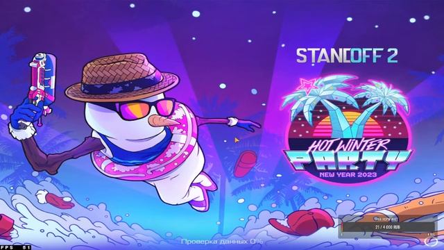 Чилл стрим играем дуэли апаем феникса в напах оцениваю мувики STANDOFF 2