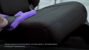 Кондиционер для ткани и коврового покрытия после химчистки LERATON T3