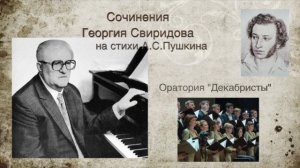 Тема дороги, судьбы. Георгий Свиридов. "@" Ломакина Н. Ю. Авторские права