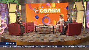 Шоу "Салям". Студия ҡунағы - Гөлфиә Янбаева