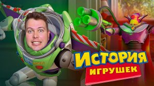 Toy Story - История Игрушек на SEGA 🎮🧸