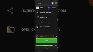 Как зайти в Minecraft на телефоне если вы не хотите его покупать