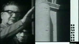 Намедни 1921 - 33 г ,и с 1946 - 2010 г:  Наша эра 1973 г