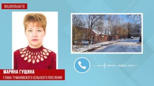 Идет регистрация жилья в Тумановском сельском поселении .