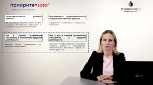 Особенности организации и руководства практикой обучающихся с ОВЗ и инвалидностью