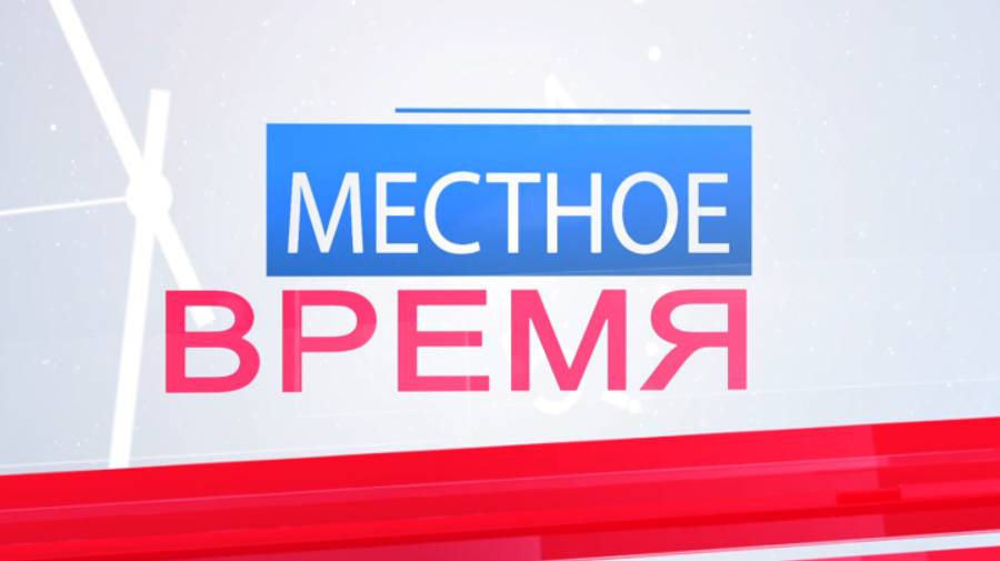 Местное время. 9 декабря 2024 г. Брянка.