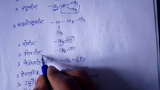 Class 12th Science Chemistry (Bio Molecules) Amino Acids Structure