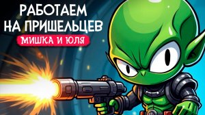 ЧИНИМ ПРИШЕЛЬЦАМ КОСМИЧЕСКИЕ КОРАБЛИ ♦ Uncle Chop's Rocket Shop