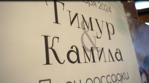 Казахская свадьба