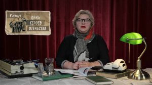 Настроение недели. День героев Отечества. Тарко-Сале, 9.12.2024