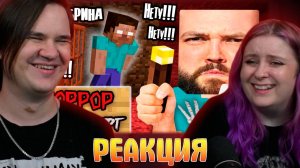 Реакция на Бэбэй жижанул от страха и газлайтинга | Minecraft