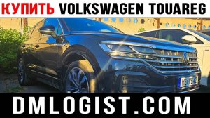 Купить Volkswagen Touareg One Million Edition