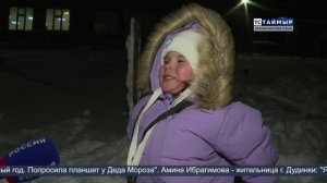 НОВОСТИ ТСТ (нганасанский язык) 09.12.2024