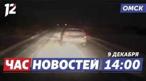 Катался по городу с ружьем / Отключение воды / Новогодние елки. Новости Омска