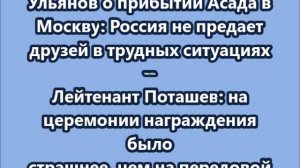 НОВОСТИ. КОРОТКО О ГЛАВНОМ 09.12.2024  09.00