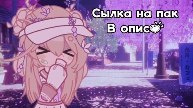 💗ПАК УКРАШЕНИЙ💗МЕГО ПАК💗ДЛЯ ИНТРО-МЕЙКЕРОВ?!