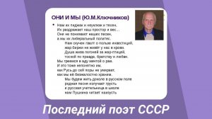 Враг либерального политеса