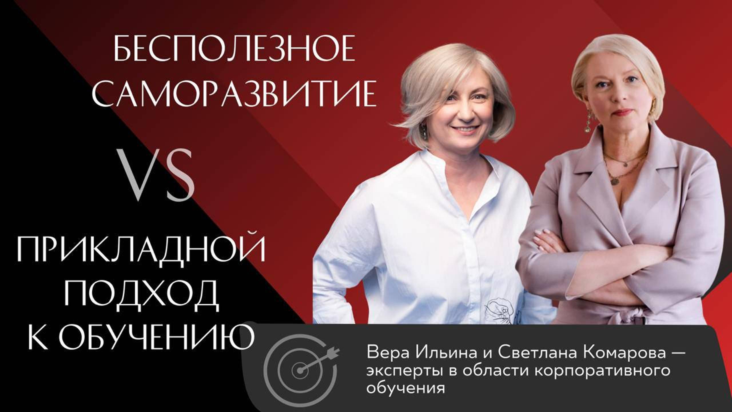 Эфир Светланы Комаровой с Верой Ильиной «Факультет забытых вещей»
