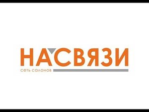Промокоды На связи на скидку ❗ Купоны Nsv by на первый заказ!