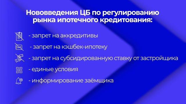 Что подразумевает новый стандарт ипотечного кредитования?
Новости экономики 09.12.24