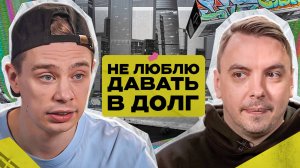 Что Сергей Орлов делает не так? Зачем давать деньги в долг и сколько можно заработать на облигациях