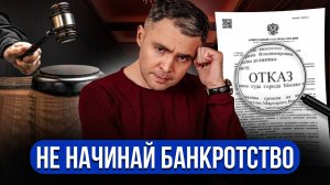 ЭТО ждет тебя ПОСЛЕ БАНКРОТСТВА! Об этом молчат юристы...