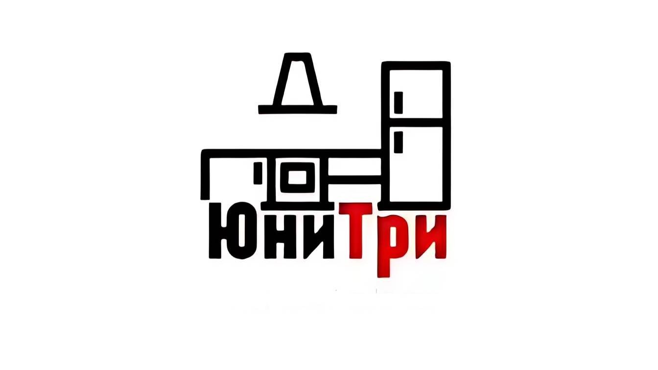 ЮниТри