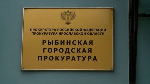 (Рыбинск-40) ПРИГОВОР С ОТСРОЧКОЙ