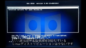 【日本開発】open Yelllow os 24 08 Freesiaの新バージョンリリース～新機能を中心に紹介します【着実に進化】