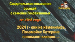Все в кучу. Обзор. Они не меняются. БлоХеру оценка - ноль целых, ноль десятых.