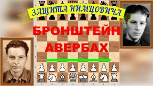 Шахматы ♕ МЕЖДУНАРОДНЫЙ ТУРНИР ГРОССМЕЙСТЕРОВ ♕ Партия № 26