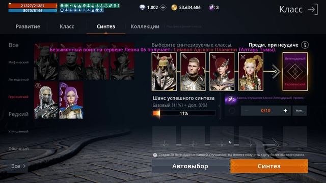 Lineage 2M