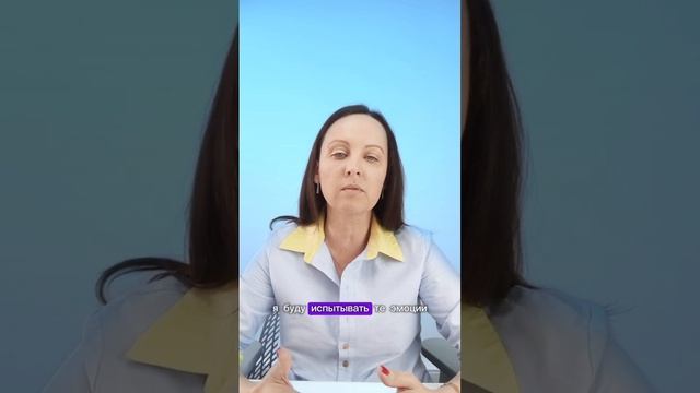 Как изменить поведение мужа/ребенка/начальника? #психолог #отношениексебе #отношениявбраке