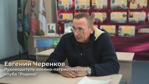 «Это моя Родина. Это место, где я живу»: вдохновляющая история Евгения Васильевича Черенкова