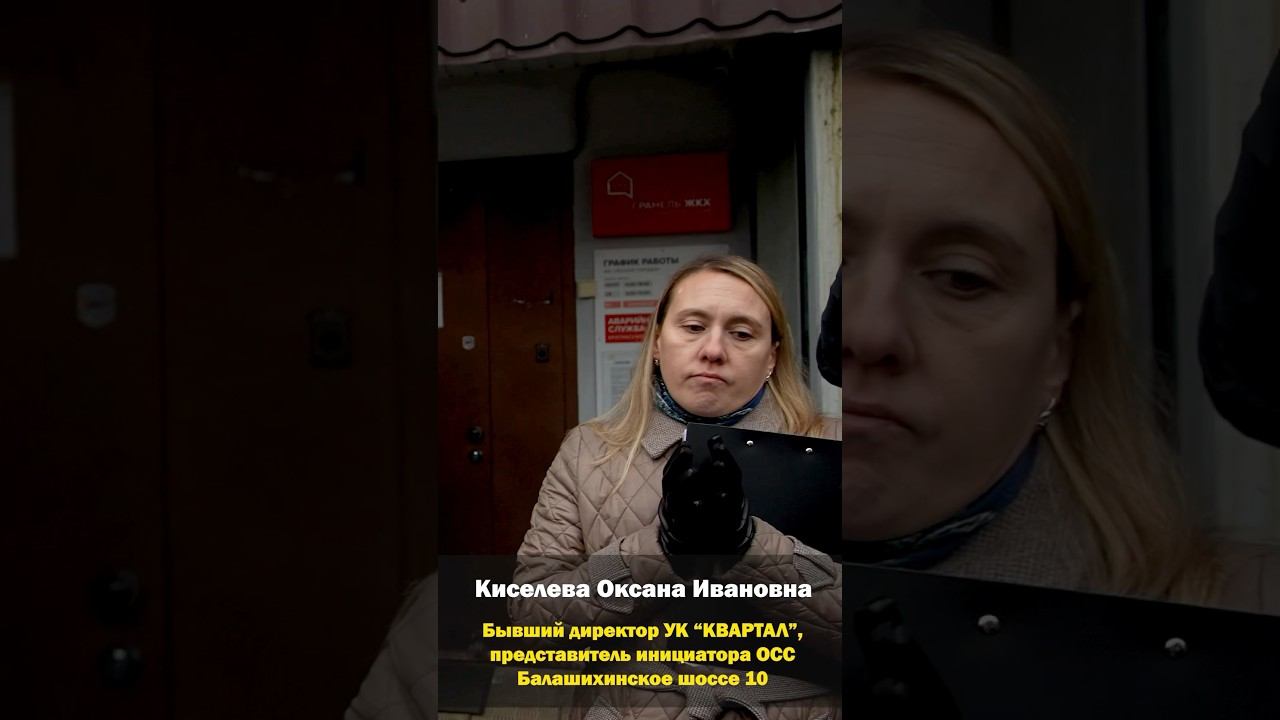 УК «ГРАНЕЛЬЖКХ». КУЛУАРНАЯ СВЯЗЬ С АДМИНИСТРАЦИЕЙ #путин #жкх #гранель #андрейворобьев #балашиха