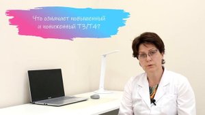 Анализы на гормоны щитовидной железы: Т3 и Т4 #щитовиднаяжелеза #эндокринолог #гормоны